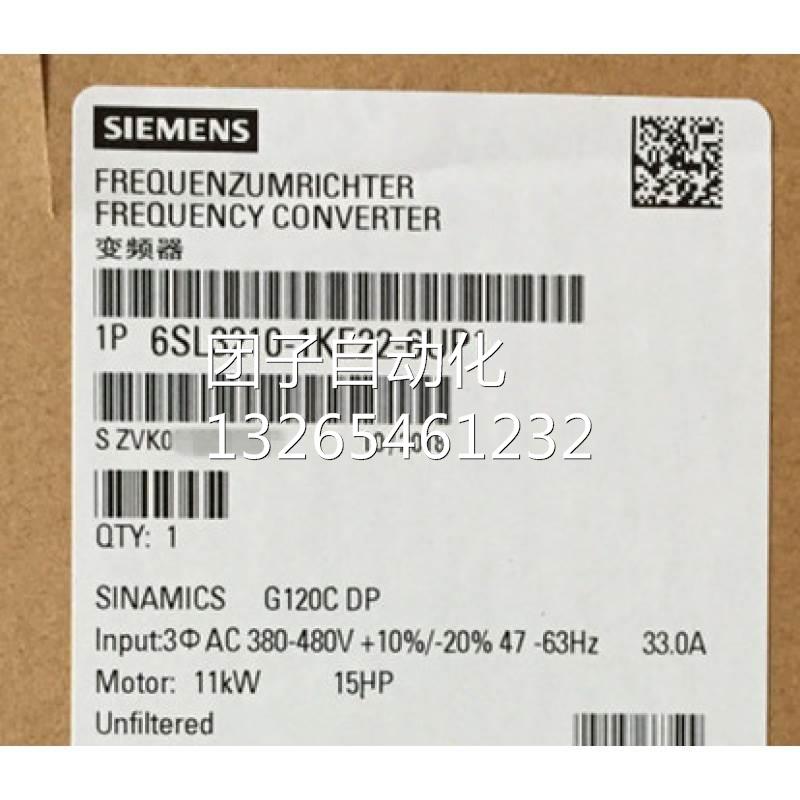 6SL3210-1KE17-5UP1西门子G120C变频器3KW额定功率PROFIBUS/DP原