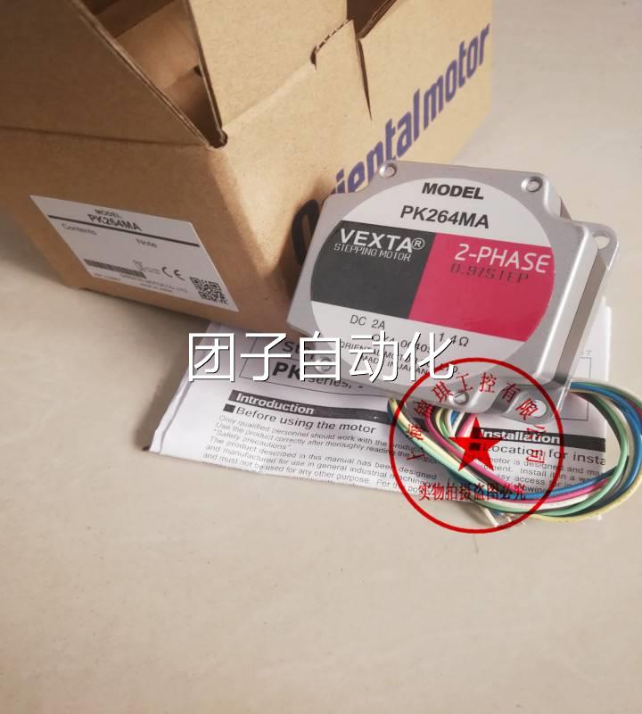 原装正品东方电机PK26