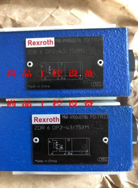 力士乐液压阀ZDR6 DP2-43/75YM，全新正品未拆封询价