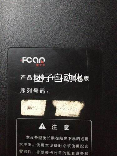 爱夫卡FCAR-F3-DF3-A