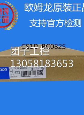 ￥原装欧姆龙 CS1D-BC082S 主机底板 原装 询价