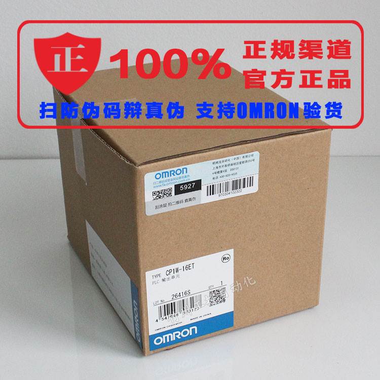 全新CP1W-8ET/CP1W-16ET/20EDT/32ET/40EDT/8ED 40EDT1欧姆龙模块