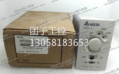 ！台达VFD-L系列 全新原装正品 100W变频器 VFD001L21A 质询价