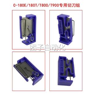 凯标C-190E/C-19T印码管0打机胶轮 打印头 切刀 凯号标线号机配件