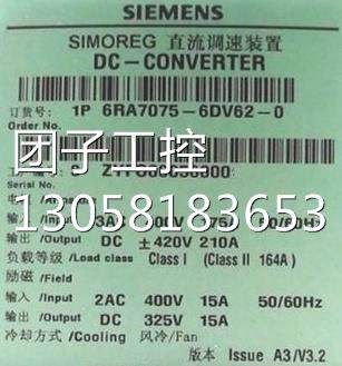 ￥西门子6RA7O31-6GS22-O全数字直流调速装置6RA7O 三相桥B6C 1