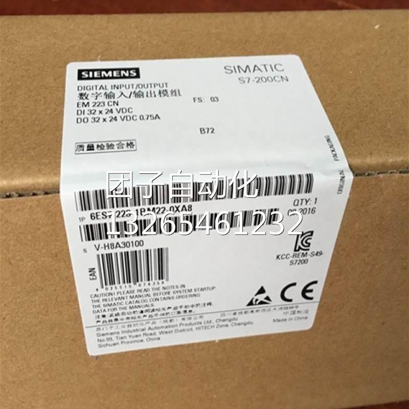 6ES7223-1BM22-0XA0西门子SIMATICS7-200数字输入输出模块EM2询价