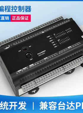 兼容台达ES2系列PLC可编程控制器PLC DVP16/32/40/60ES2PLC工控板