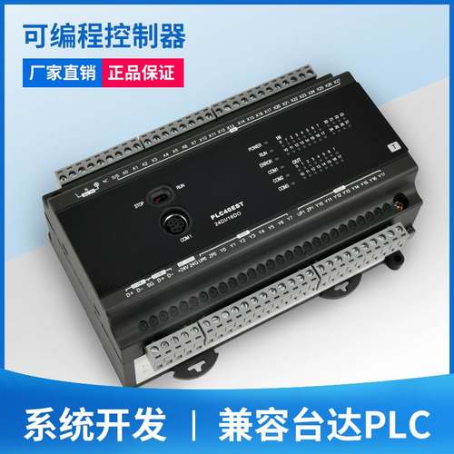 兼容台达ES2系列PLC可编程控制器PLC DVP16/32/40/60ES2PLC工控板