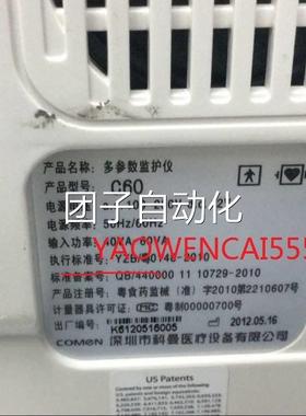 全新原装科曼新生儿监护仪C60 STAR8000H触摸屏 触摸玻璃 外屏询