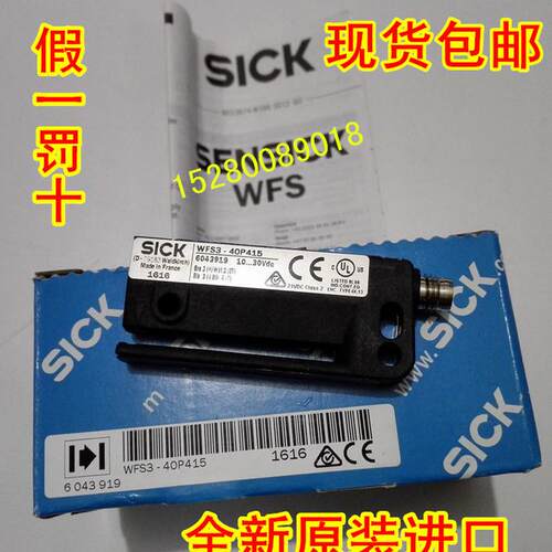 ￥10月6043920 WFS3-40N415德国SICK西克 WFS3-40P415 标签开关询