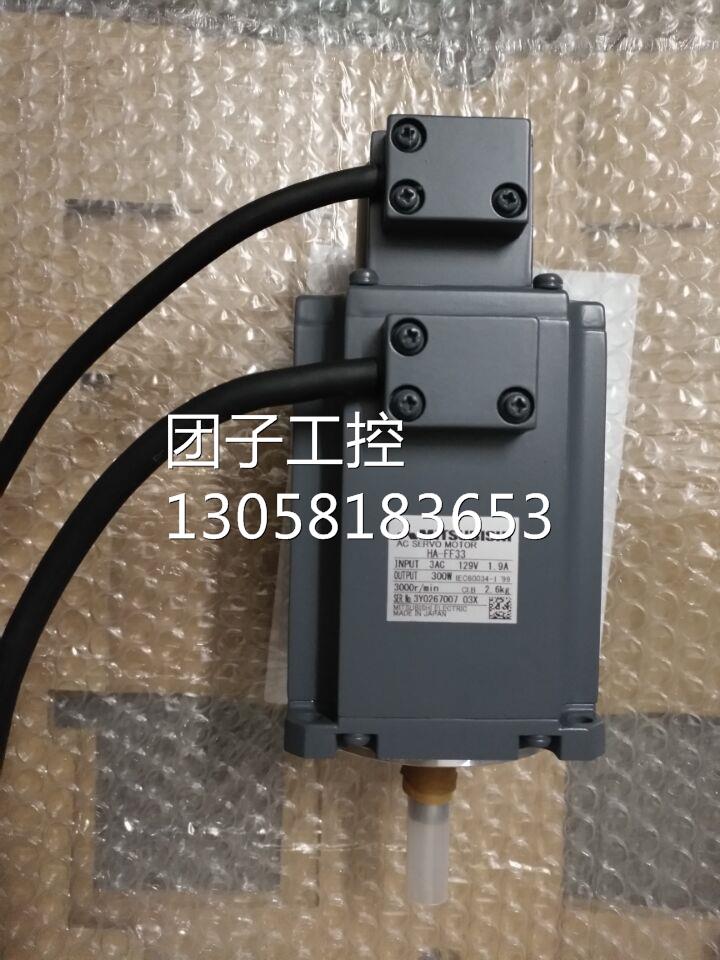 ￥三菱伺服电机 HA-FE13BD/HA-FF43W3/FF43BW3/FF63W3/FF63BW3 询