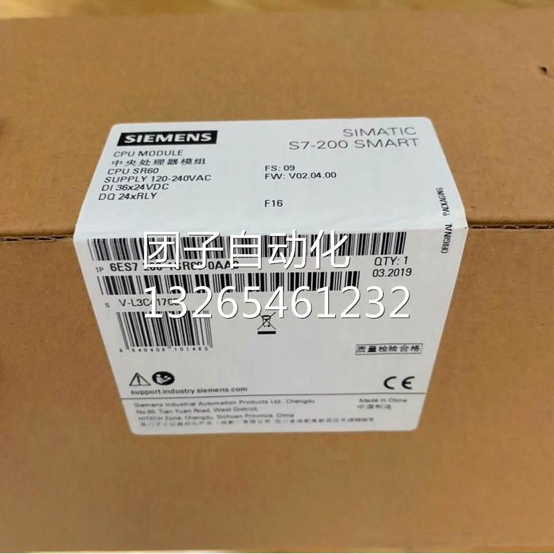 西门子plc s7-200 smart EM AE04 6ES7288-3AE04-0AA0正品3AE04询