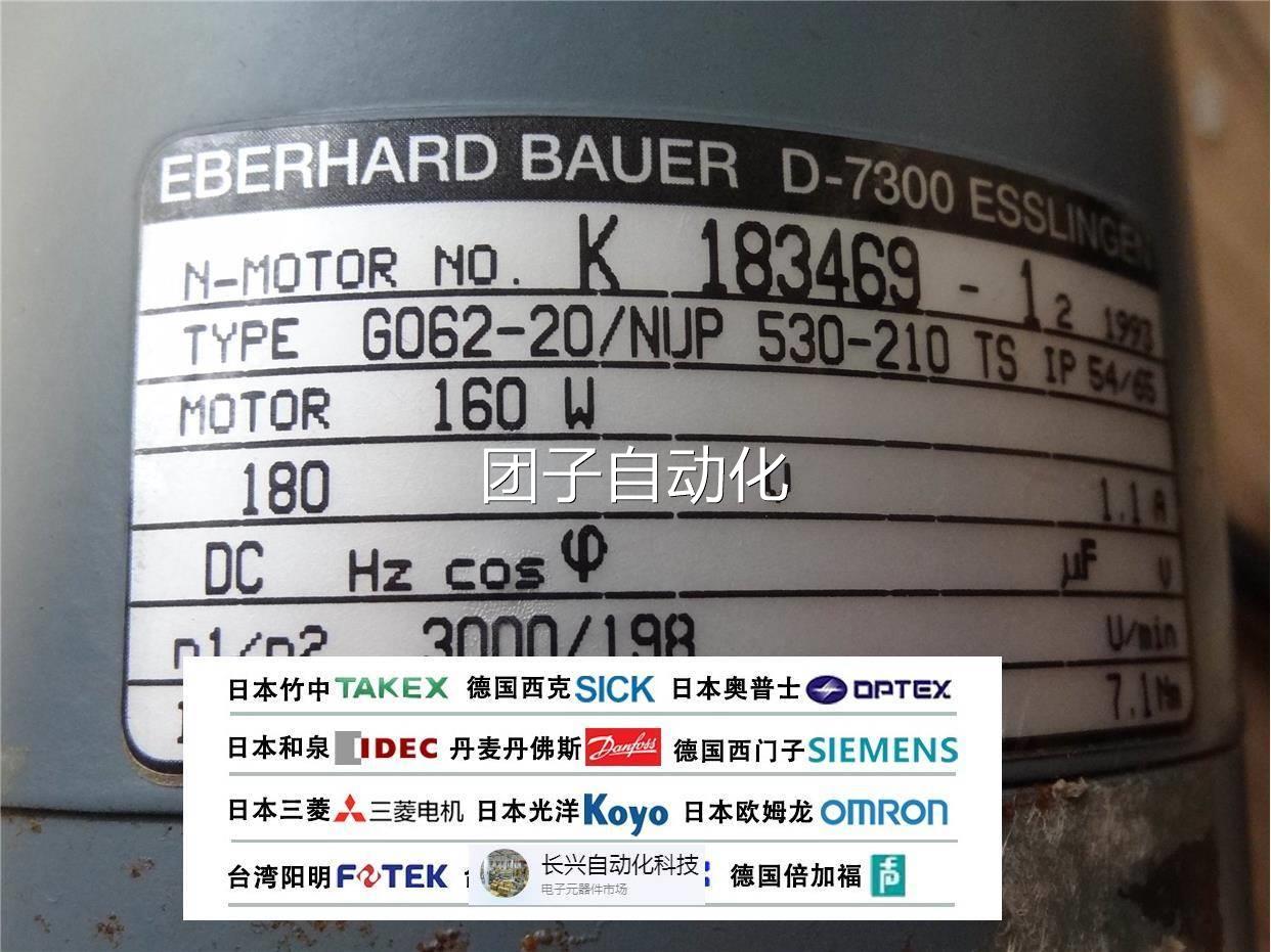 BAUER保尔电机G062-20