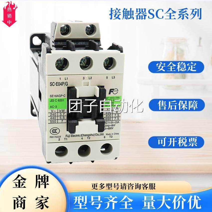 接触器SC-E04/GSC-E0