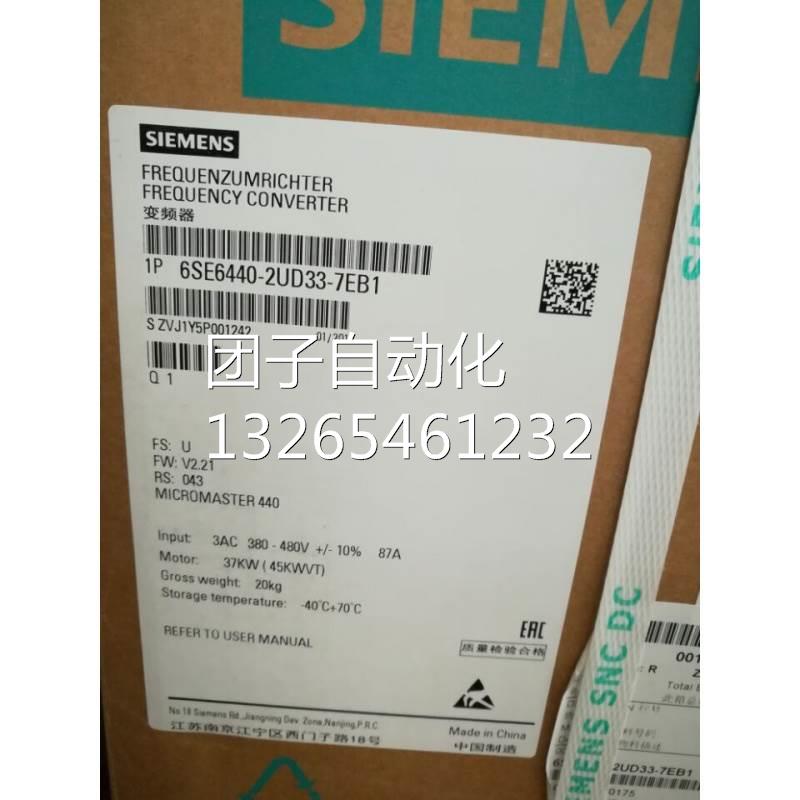 西门子MM440变频器6SE6440-2UD33-7EB1不带滤波器380-480V 37KW议