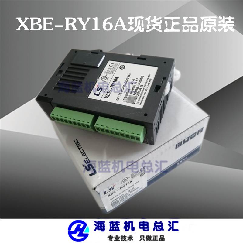 XBE-RY16A XBE-RY08A全新LS产电PLC可编程控制器模块全新正品原装
