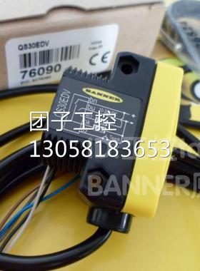！BANNER传感器光电开关QS30ELVCQ 接插式美国邦纳原装正品询价