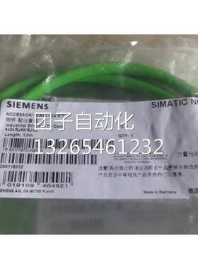 6XV1 870-3QN10/6XV1870-3QN10西门子以太网TP线RJ45 10米询价