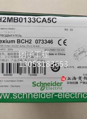 ！施耐德伺服电机BCH2MB0133CA5C全新原装正品现货询价