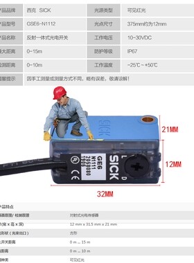 SICK西克施克对射光电开关GSE6-P1112 N1112 GE6-P1111 GS6-D1311