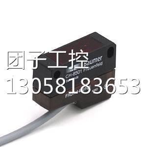 ！Baumer堡盟 FHDK 14P5104漫反射光电传感器全新原装进口询价