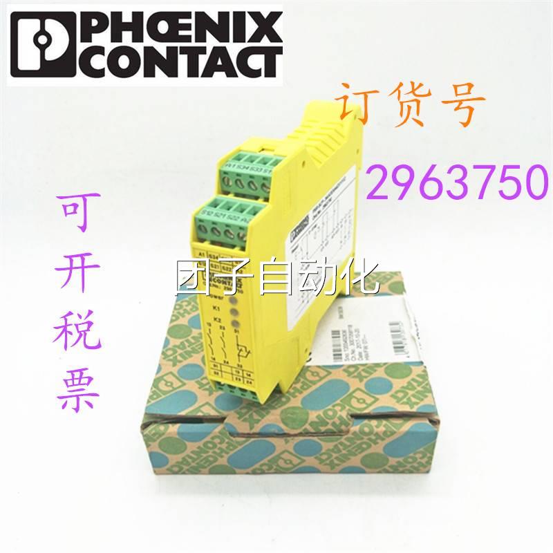 菲尼克斯安全继电器P