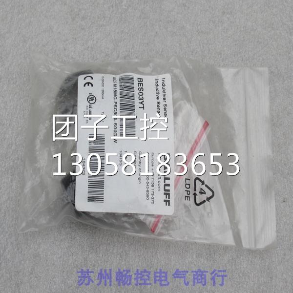 ￥全新巴鲁夫BALLUFF传感器 BES M18MG-PSC80A-S04G-W BES03YT询