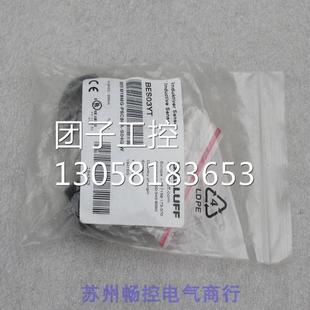 PSC80A M18MG S04G 询 ￥全新巴鲁夫BALLUFF传感器 BES03YT BES