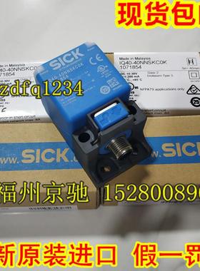￥6037071 IQ40-40NPSKC0K德国SICK西克 IQ40-40NPSKCOK询价