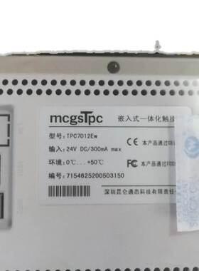 昆仑通态触摸屏TPC7012Ew，全新原装，询价
