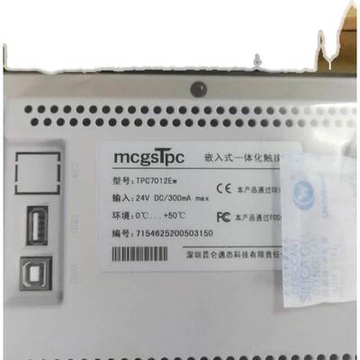 昆仑通态触摸屏TPC7012Ew，全新原装，询价