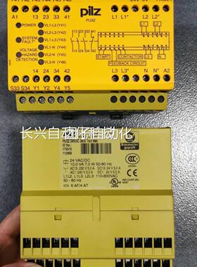 PZE 5V/4P74965 P装U3Z/7现75510 ILZ 皮尔兹 安全继电器 原货询