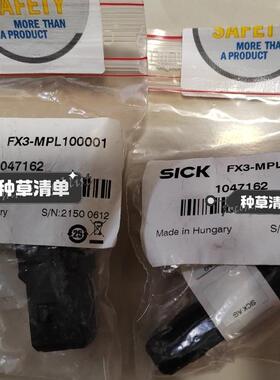 $西克安全模块插件FX3-MPL100001货数询价