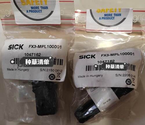 $西克安全模块插件FX3-MPL100001货数询价