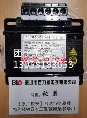 ！《原厂授权》台湾LCE 变压器 DPA-023 LCP-TBSM-100620 正品！