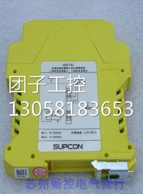 ￥全新SUPCON浙大中控无源隔离器 HD1141 HD1141 询价