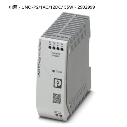 菲尼克斯电源特价供应 - UNO-PS/1AC/12DC/ 55W - 2902999询价