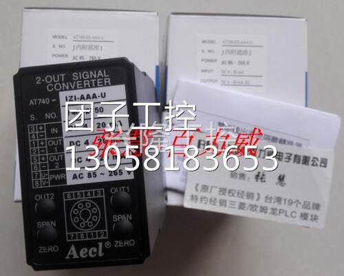 ！台湾 AECL AT-740-IZI-AAA-U 转换器 全新原装！询价