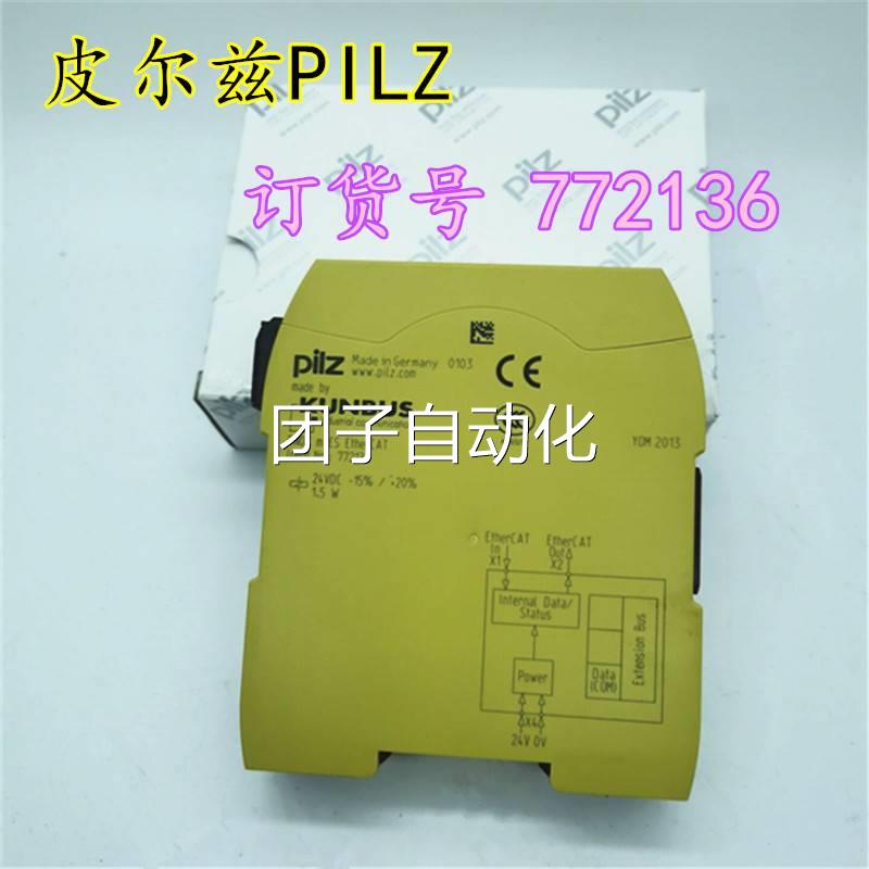 德国进口皮尔兹PILZ r1C继电器 PNOZ m ES EtheAT订货号 77236询