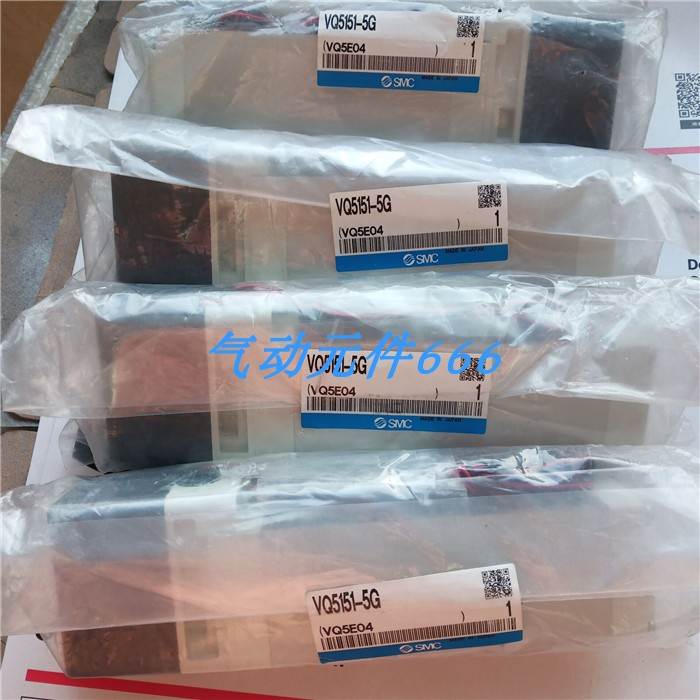 SMC电磁阀VQ5150-VQ5151-VQ5151R-5G-5GB-5GW-5GE-5H-5HW原装出售