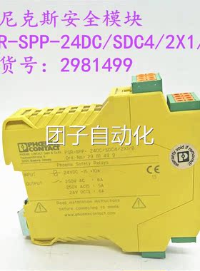 全新尼克斯安全继电器 PCSR-SPP菲-42DC/SD4/2X1/B 订货号2981499