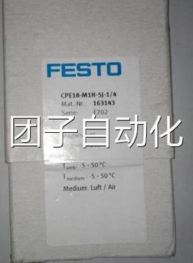 原装正H品现货EFSO费斯托电磁阀 CPET18-M1-5J现货询价