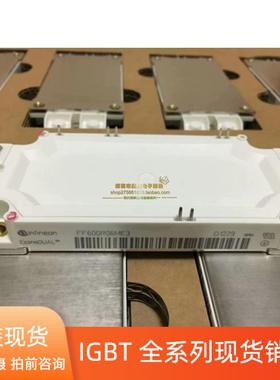 模块FF450R12ME4_B11 FF600R06ME3 FF300R17ME4 FF600R07ME4全新