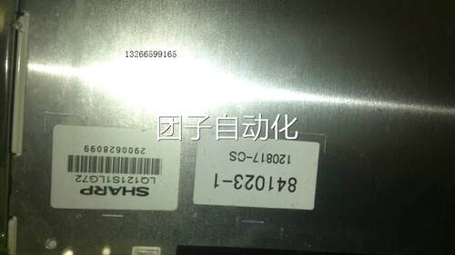LQ121S1LG72夏普12.1寸LED工业液晶显示屏可配驱动板触摸屏询价