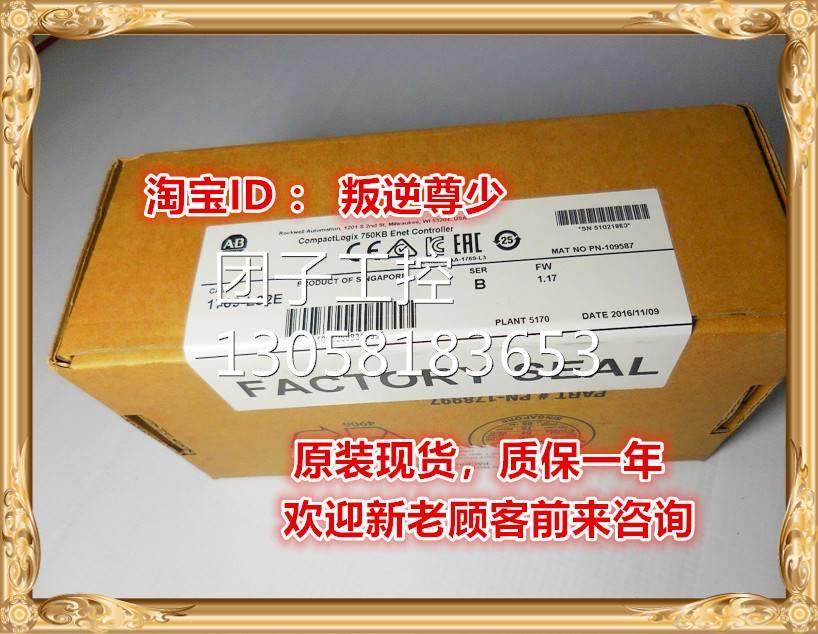 ！1769-L32E AB 1769-L32E 全新原装正品 询价,电动车/配件/交通工具,电机,淘宝优惠券,粉丝福利购,淘宝优惠卷