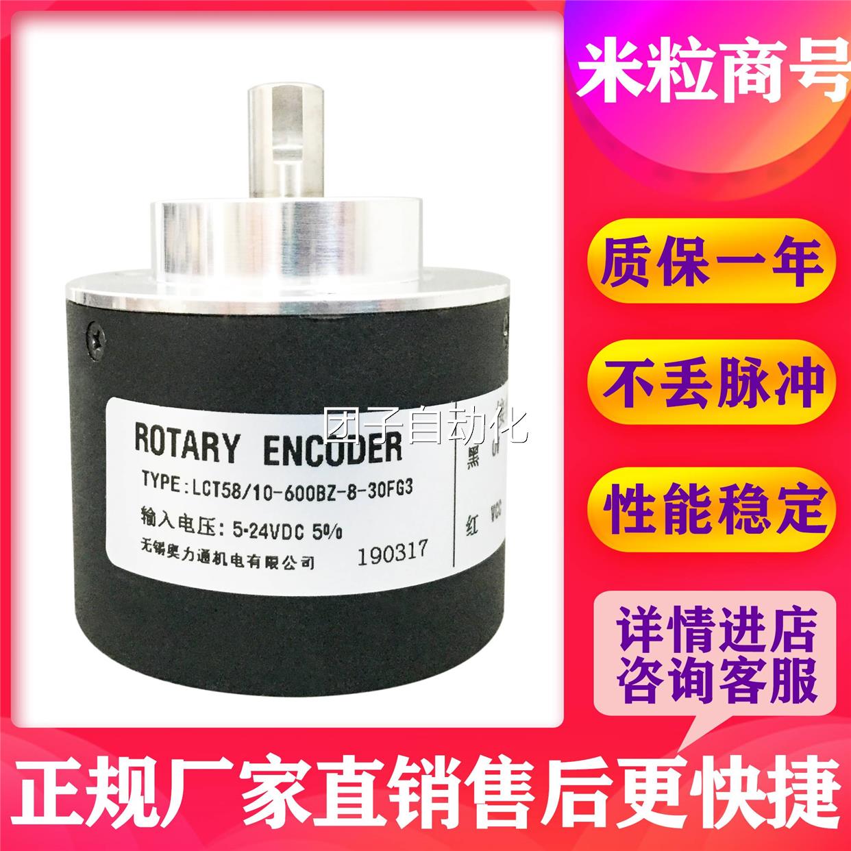 LCT58/10-600BZ-8-30F