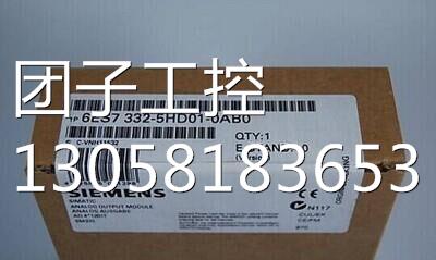 ！6ES7332-5HD01-0AB0 S7-300PLC 模块(4路)6ES73325HD010AB0询价