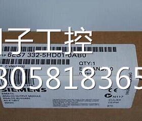 ！6ES7332-5HD01-0AB0 S7-300PLC 模块(4路)6ES73325HD010AB0询价