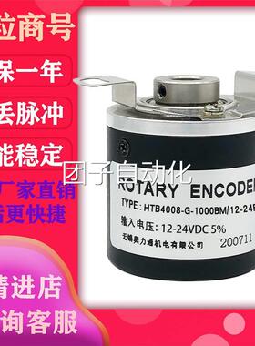 编码器HTB4008-G-1000BM/12-24F 光电-600-1024-2000-360脉冲询价