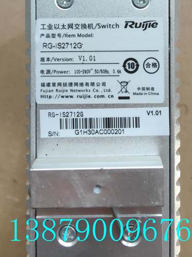 锐捷网络 RG-IS2712G 全千兆工业级交换机 功能端口全好 现货询价